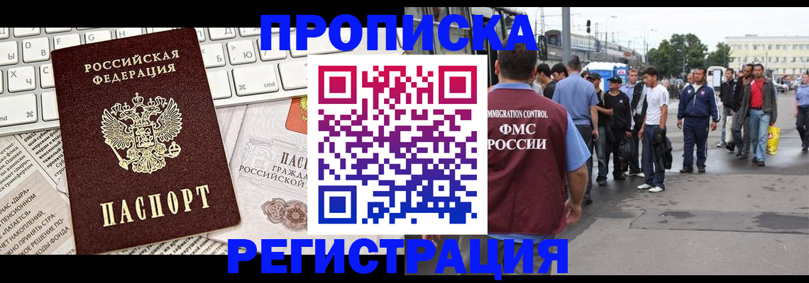 регистрация для школы в Сочи
