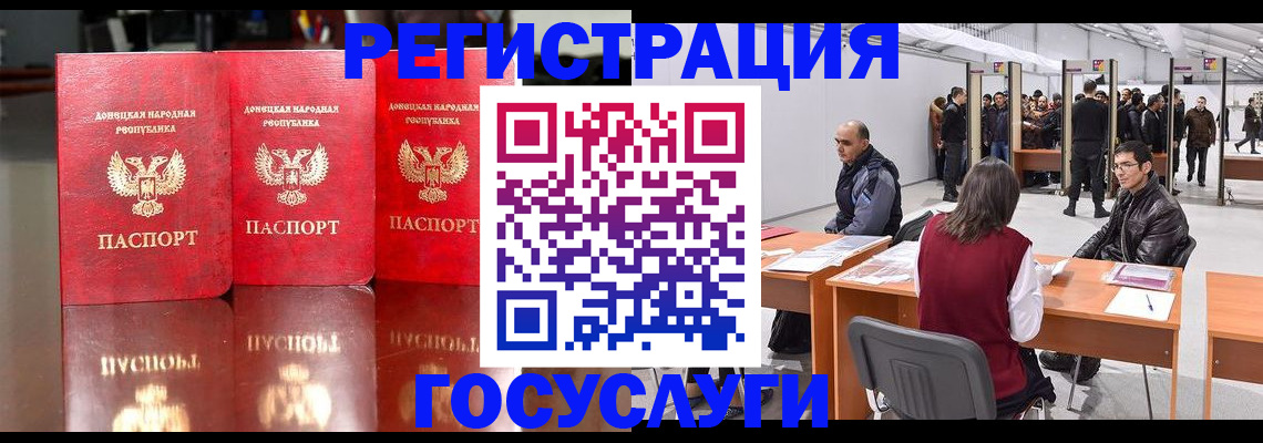 временная регистрация купить в Сочи
